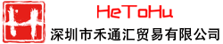 Shenzhen Hetonghui Trading Co., Ltd.